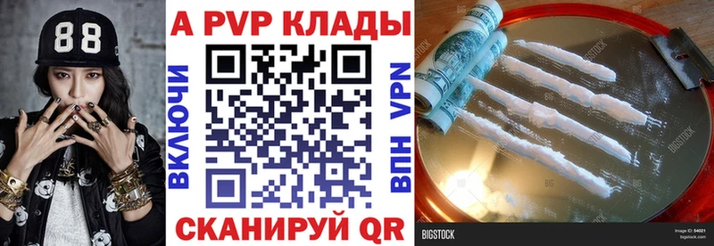 А ПВП Crystall  купить  сайты  Бузулук 