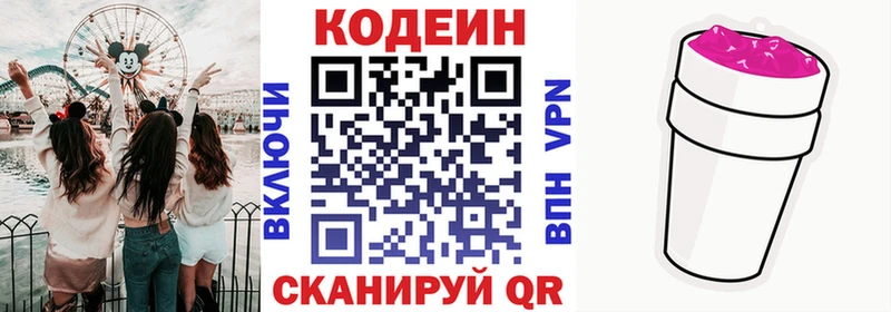 Кодеин Purple Drank  блэк спрут ONION  Бузулук 